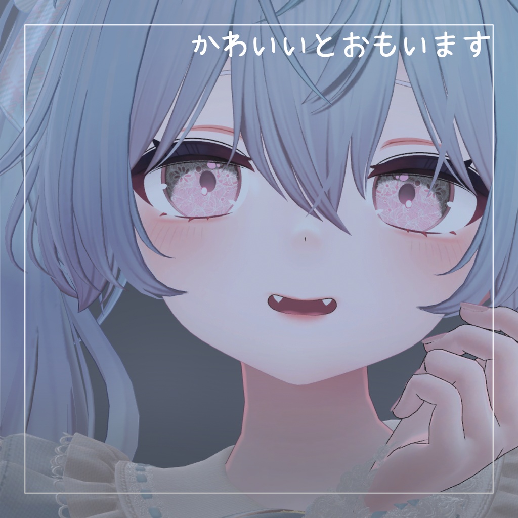 【リーナちゃん対応】無料!レースアイテクスチャ【14色】