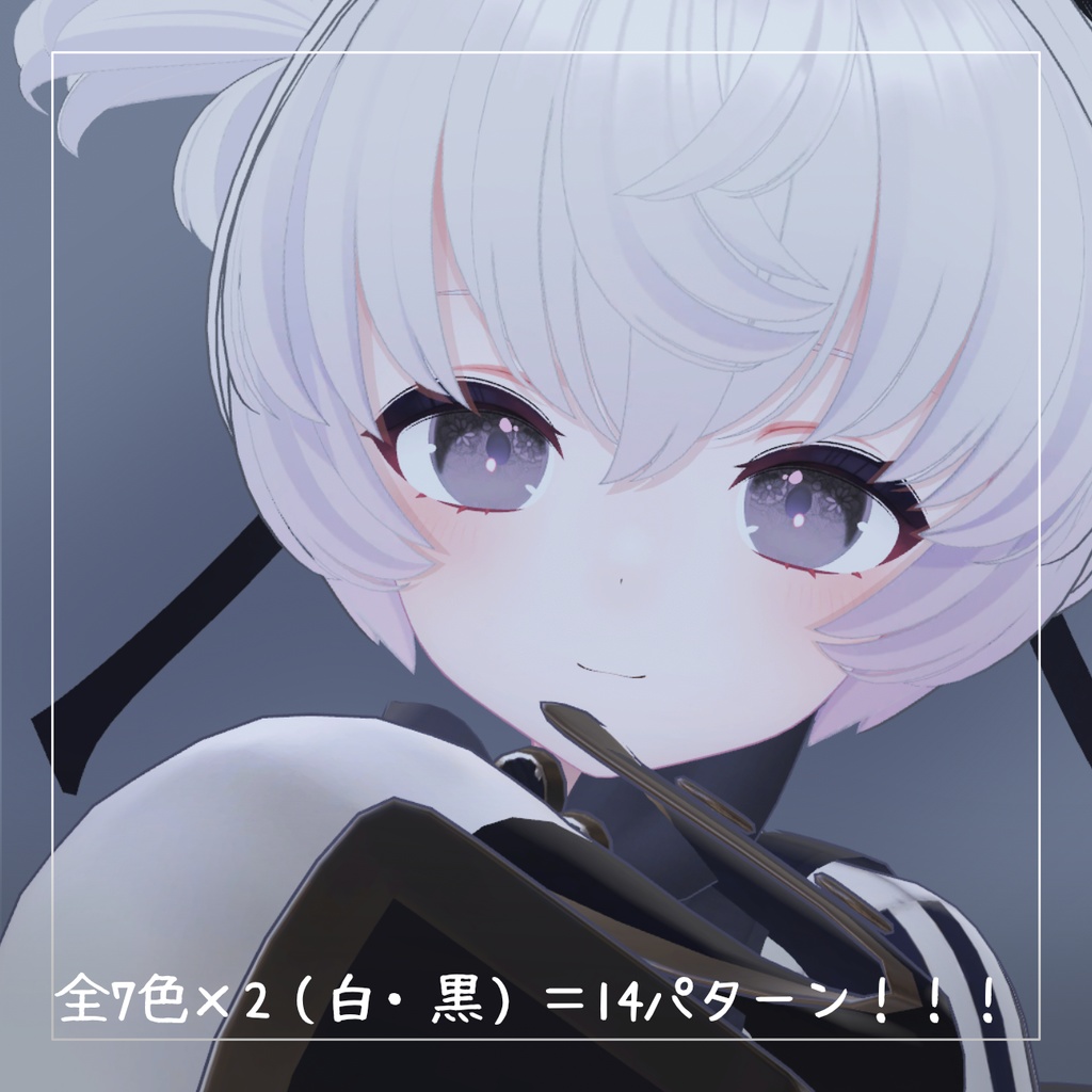 【リーナちゃん対応】無料!レースアイテクスチャ【14色】