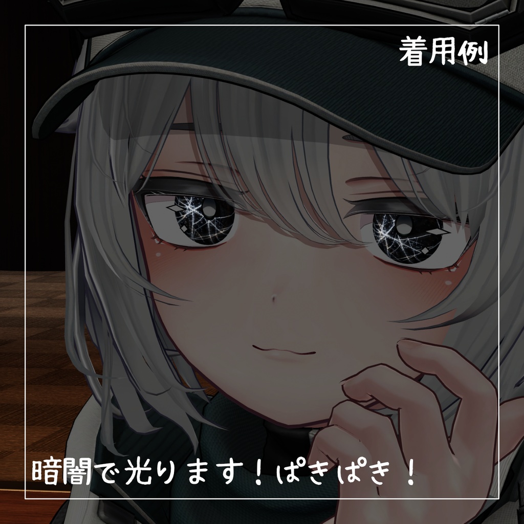 【SNOWHAVOCちゃん対応】氷河アイテクスチャ【5色】