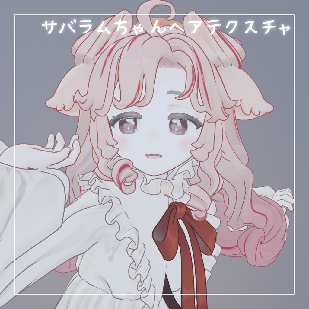 【サバラムちゃん対応】いちご味テクスチャ！【ちょこもあります】