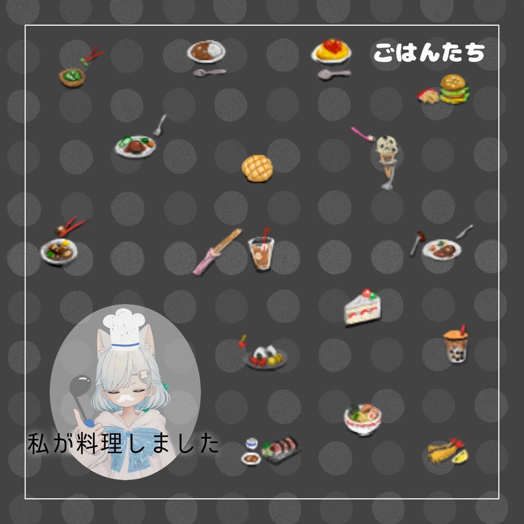 【おいしそう】ごはんキャップ!