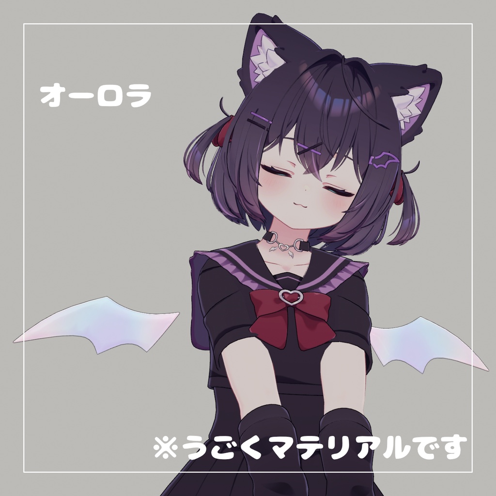 【ショコラちゃん対応】羽用マテリアル【汎用マテリアル】