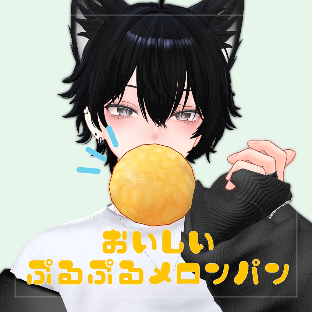 【おいしい】ぷるぷるメロンパン