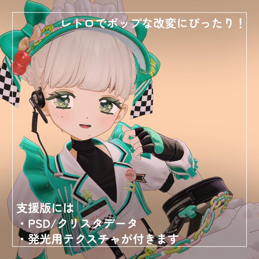 【フィユエちゃん対応】ごちゃごちゃアイテクスチャ
