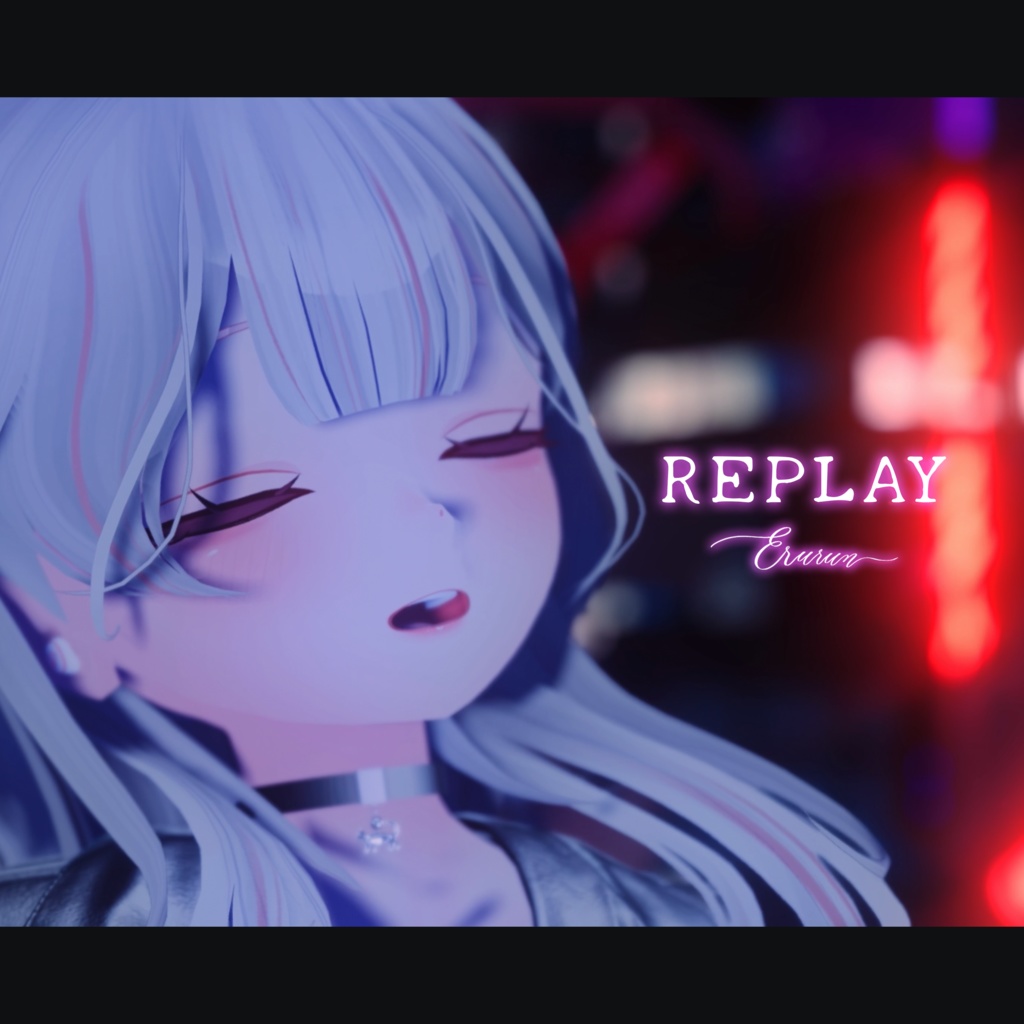 オリジナル曲「REPLAY」「アイスクリーム」音源・インスト・歌詞