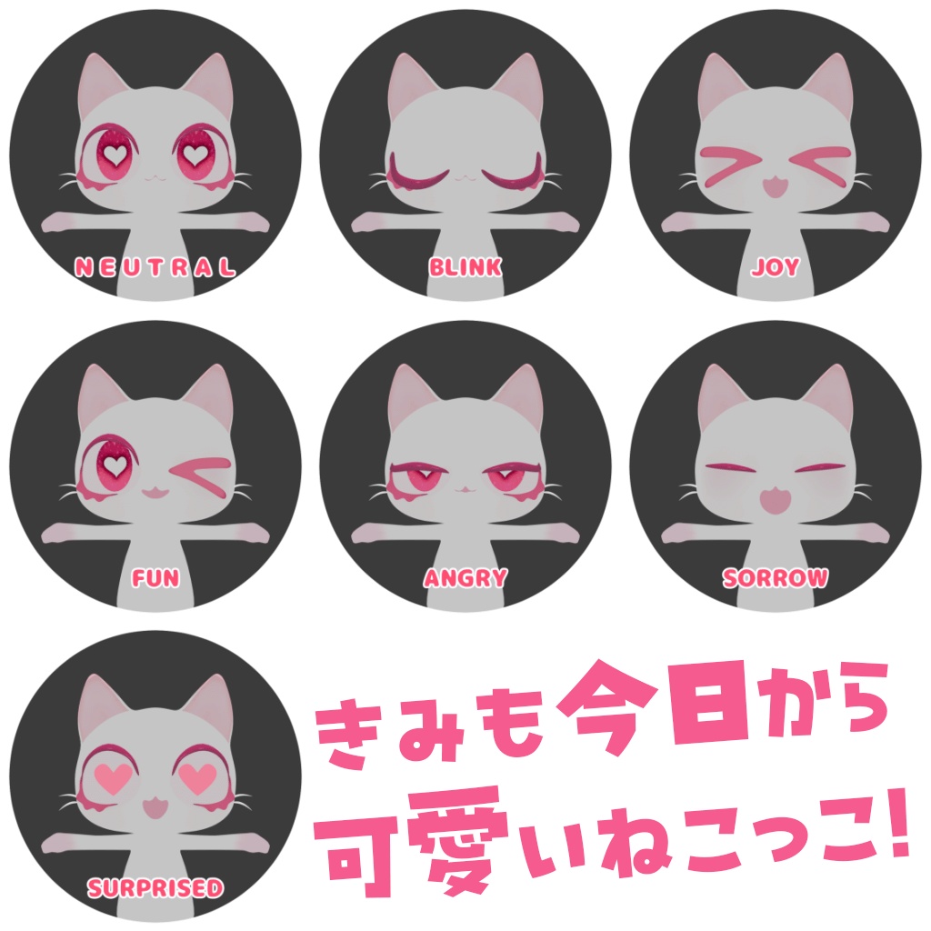 えるるんファンアバター【ねこっこ】