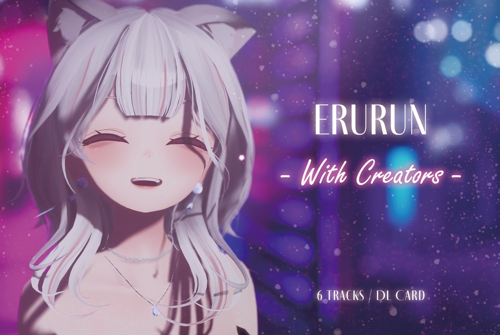 【オリジナル曲 6曲】作品集 ー ERURUN With Creators ー