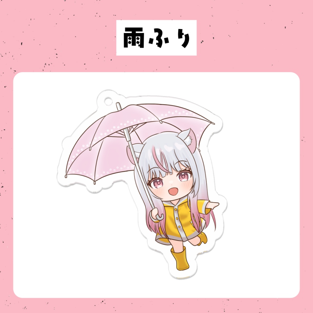 アクリルキーホルダー
