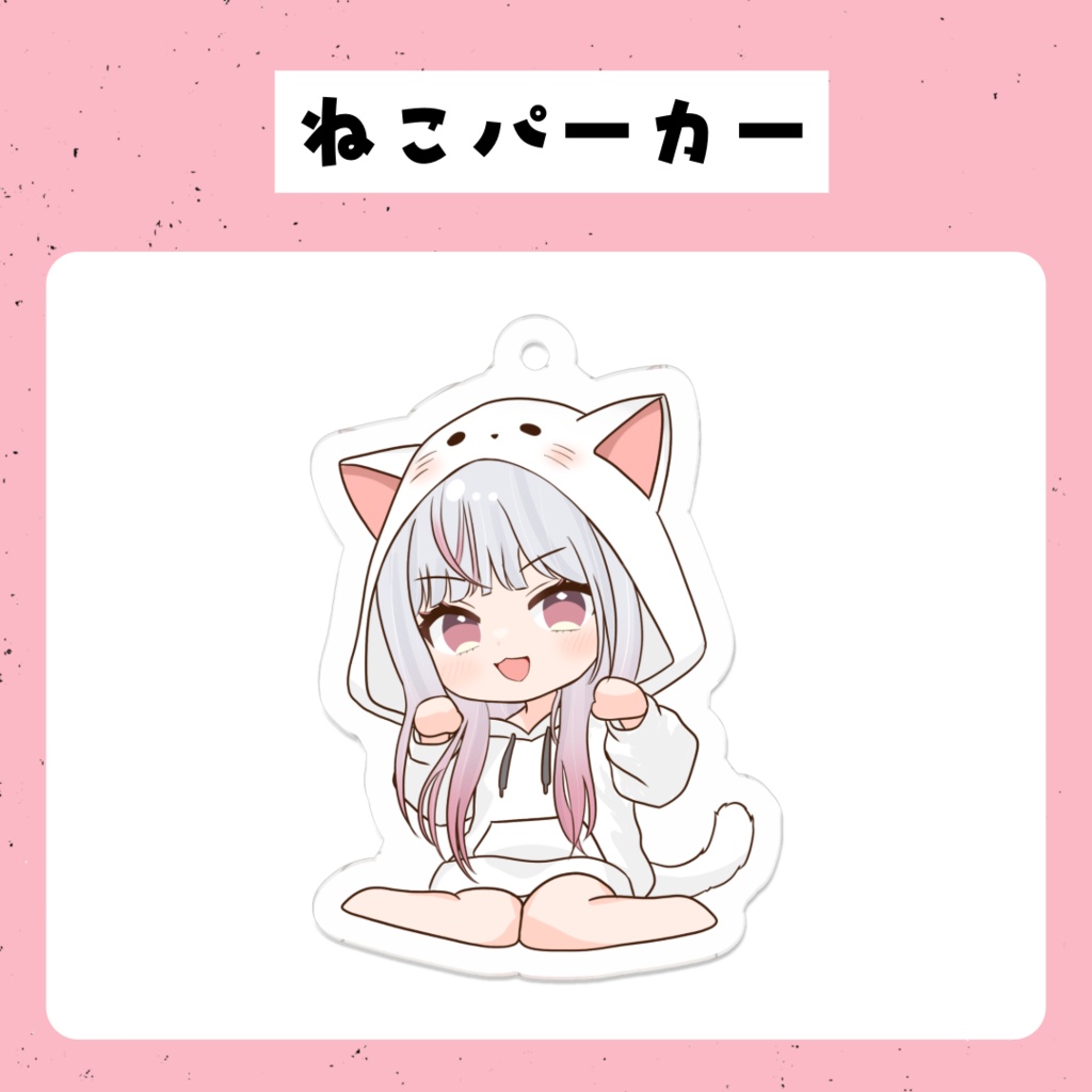 アクリルキーホルダー