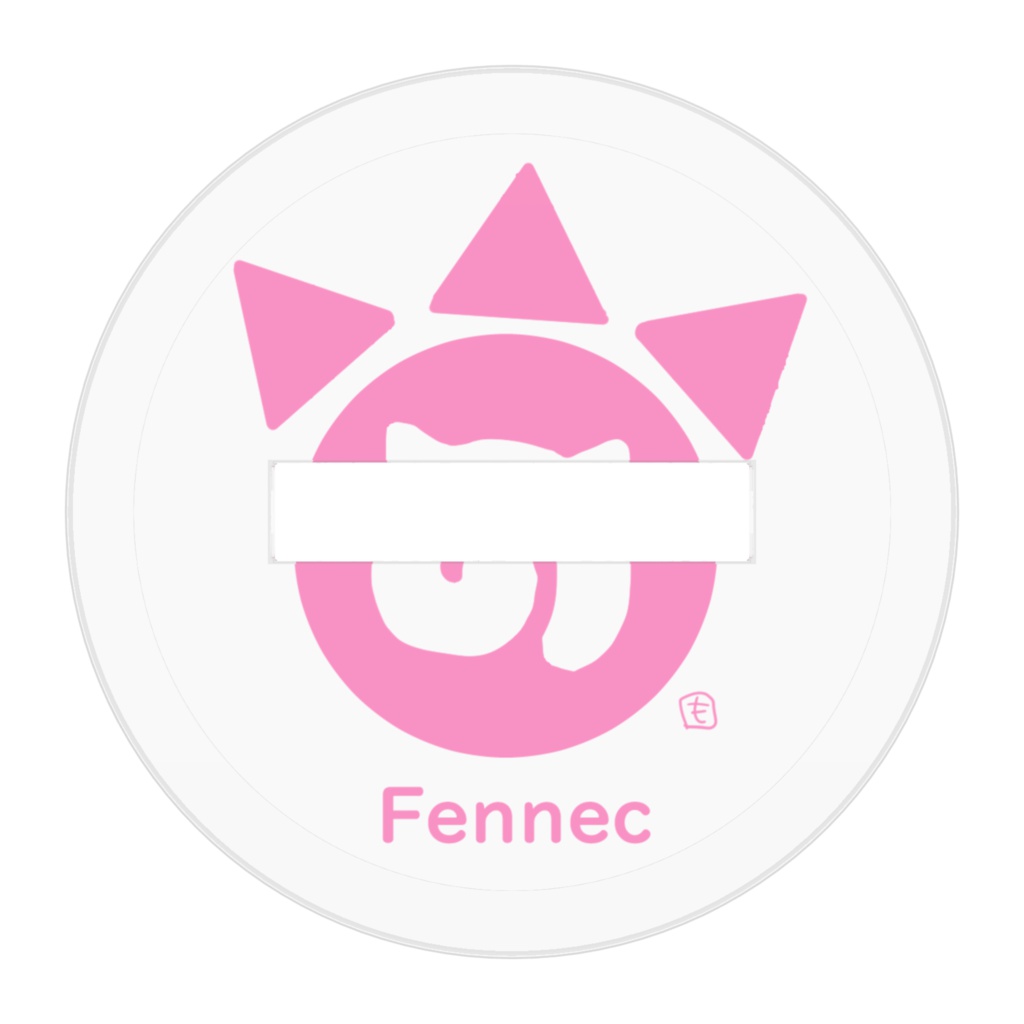 バレンタインフェネック アクリルスタンド2019ver.