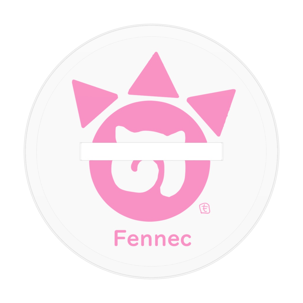 アクリルスタンド フェネック(バレンタインver)