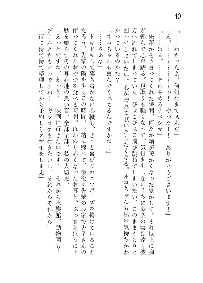 ききょうのはなににんぎょのうたを