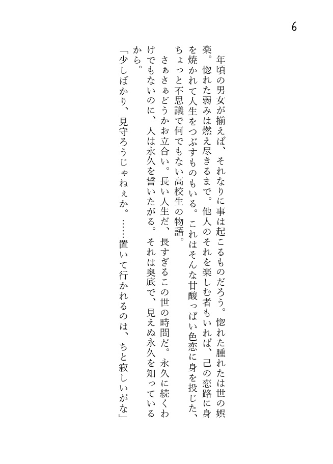 ききょうのはなににんぎょのうたを