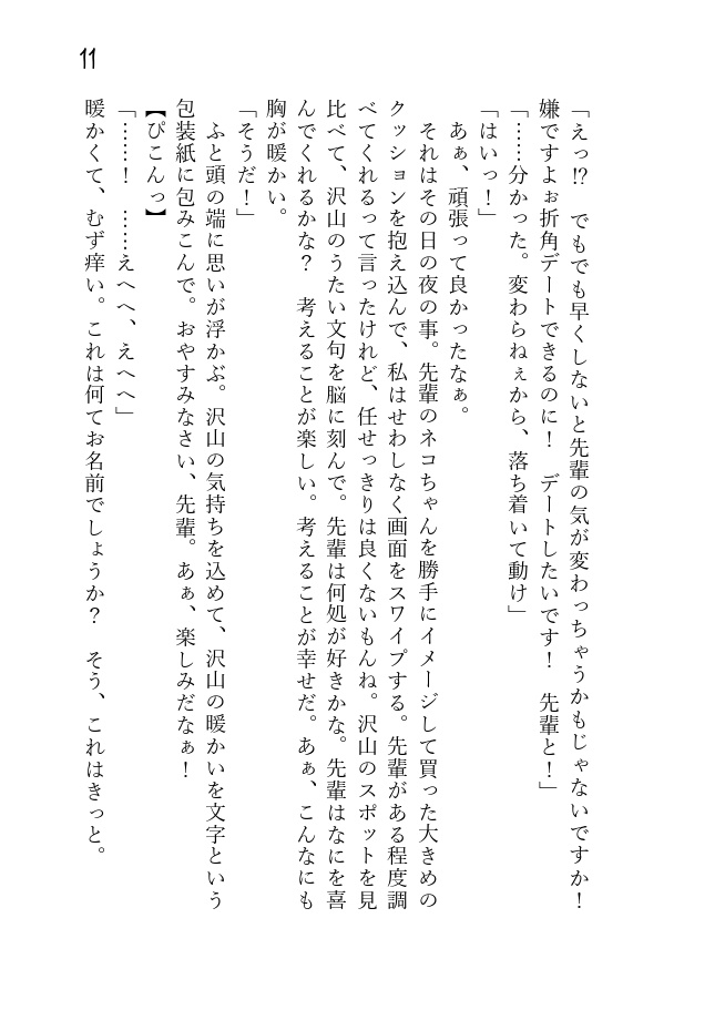 ききょうのはなににんぎょのうたを