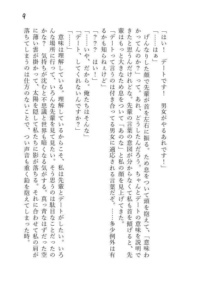 ききょうのはなににんぎょのうたを