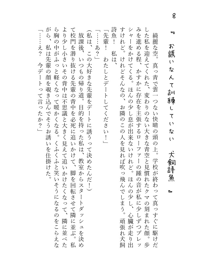 ききょうのはなににんぎょのうたを