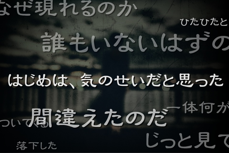 影の同伴者 深夜シフト・スピンオフ