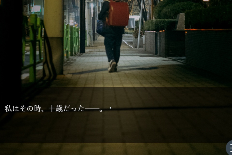 影の同伴者 深夜シフト・スピンオフ