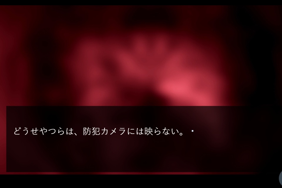 虚無の侵食 深夜シフト・スピンオフ