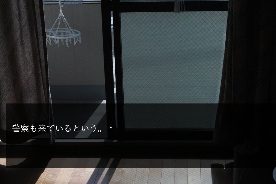 虚無の侵食 深夜シフト・スピンオフ