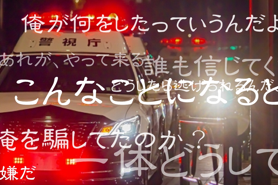 暗転の方程式 深夜シフト・スピンオフ