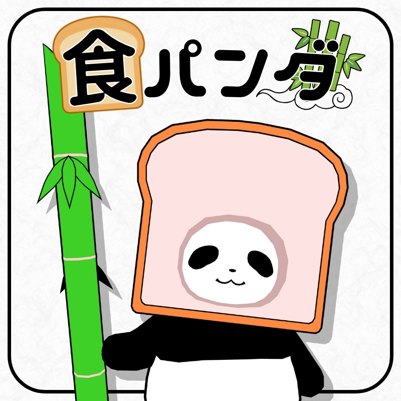 食パンダ / オリジナル3Dモデル