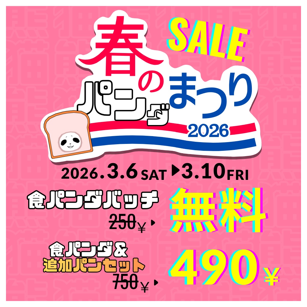 食パンダのバッチ / アクセサリー / オリジナル3Dモデル