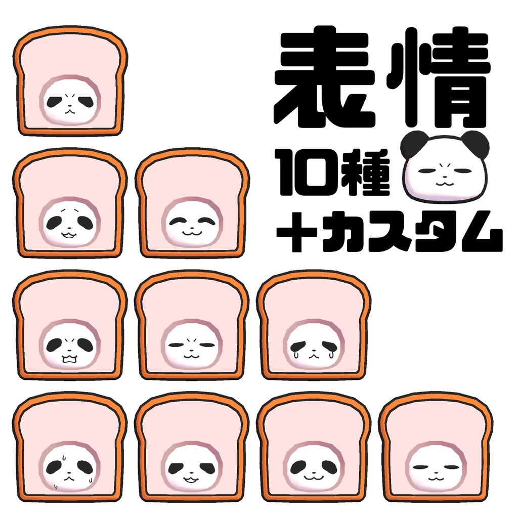 食パンダのバッチ / アクセサリー / オリジナル3Dモデル