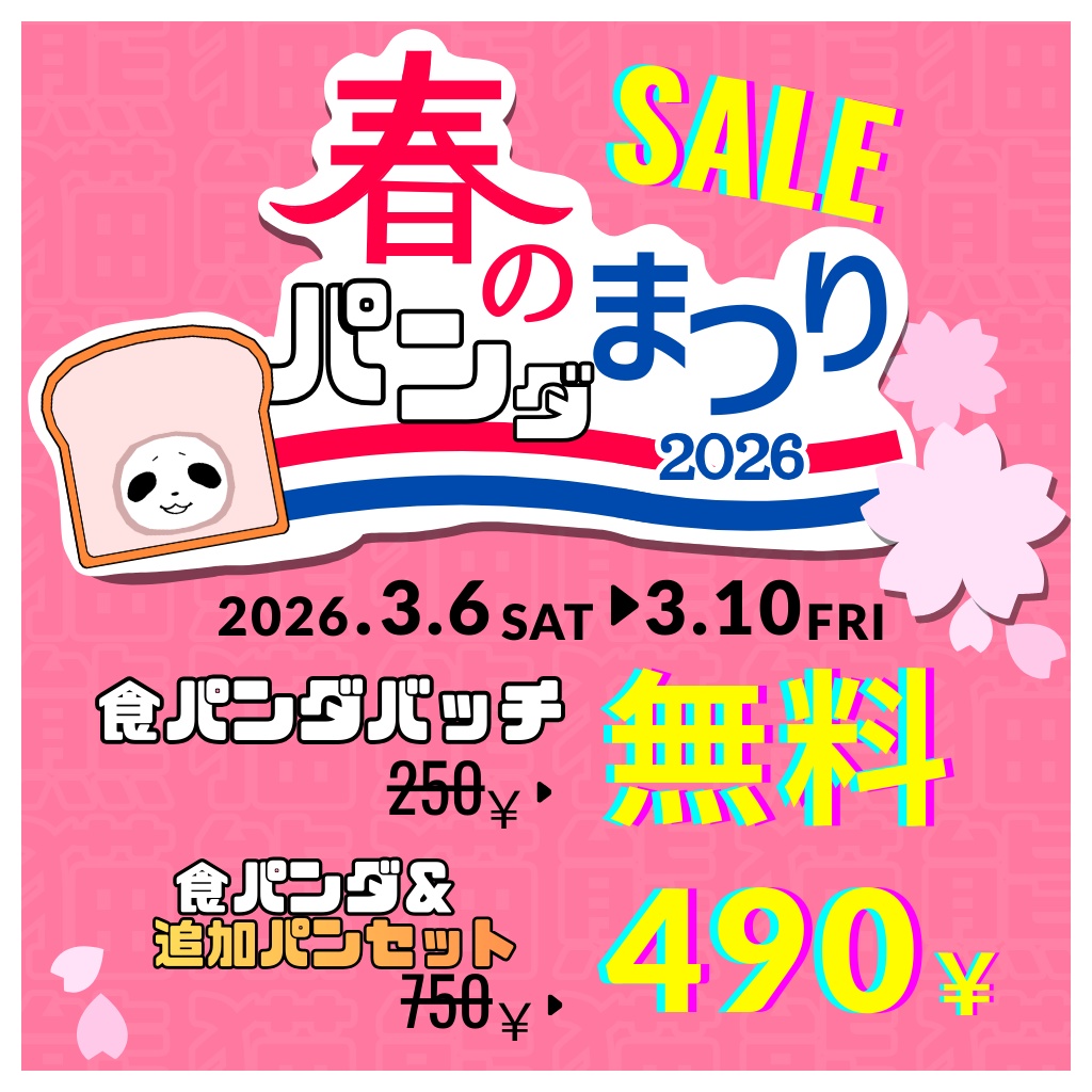 食パンダのバッチ / アクセサリー / オリジナル3Dモデル