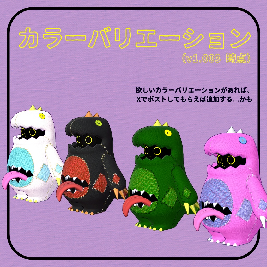 怪獣のにゃかみ / オリジナル3Dモデル