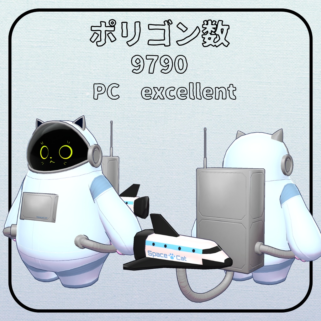 宇宙服のにゃかみ / オリジナル3Dモデル