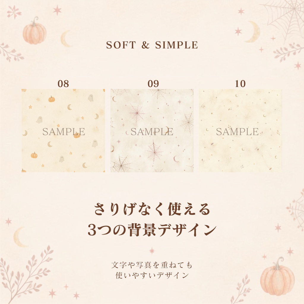 Antique Halloween|水彩デジタルペーパー10枚セット