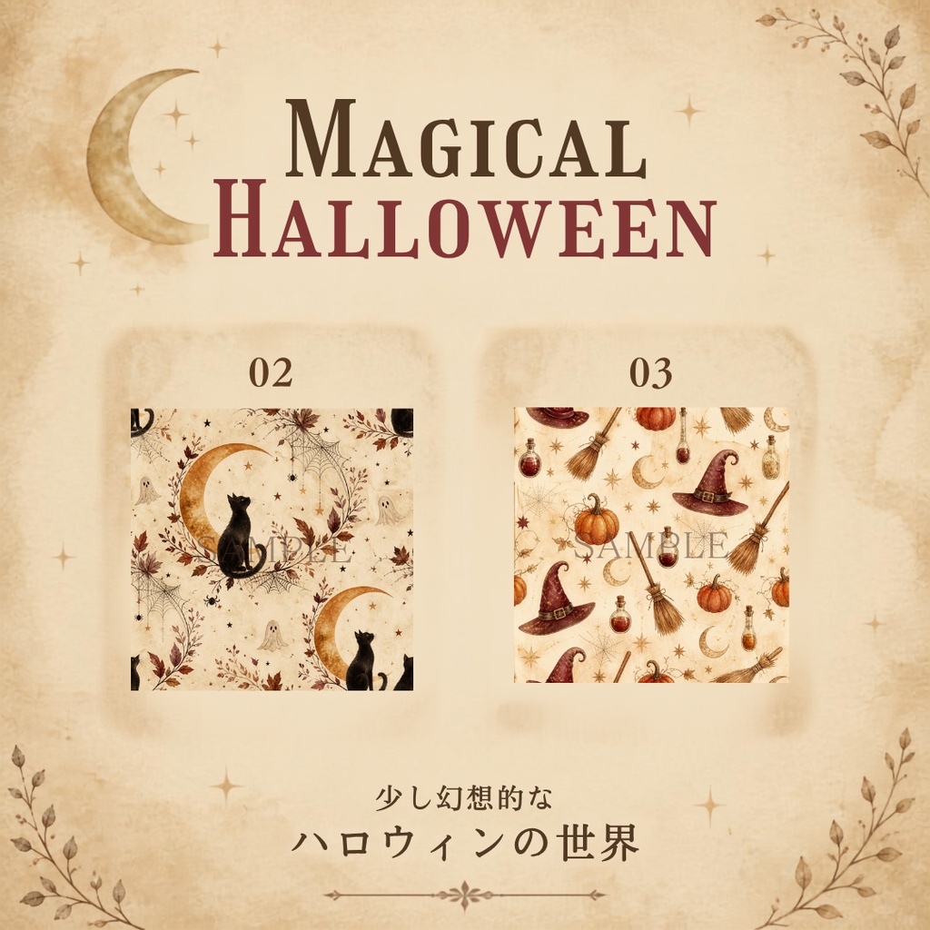Antique Halloween|水彩デジタルペーパー10枚セット