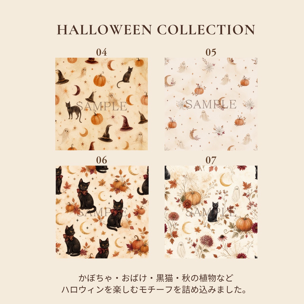 Antique Halloween|水彩デジタルペーパー10枚セット