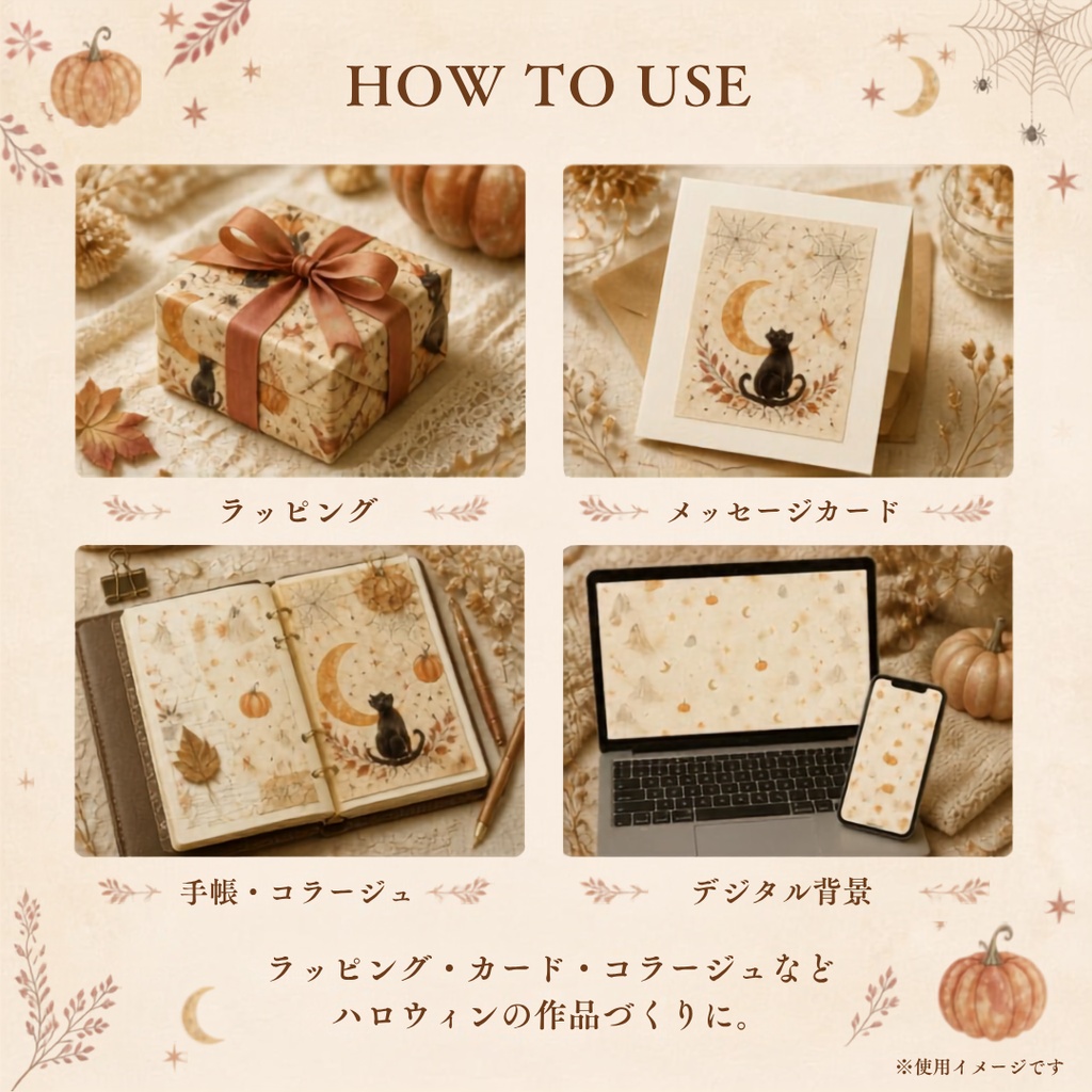 Antique Halloween|水彩デジタルペーパー10枚セット