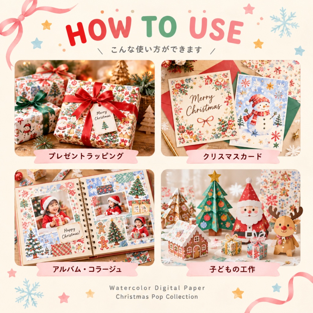 Christmas Pop Collection|わくわくクリスマス|水彩デジタルペーパー10枚セット