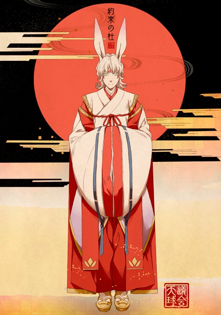 約束の杜