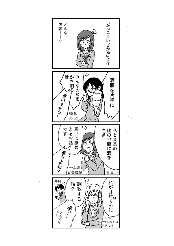 【無料】黒屋誠 昔の漫画蔵出し だいたい2013~2017