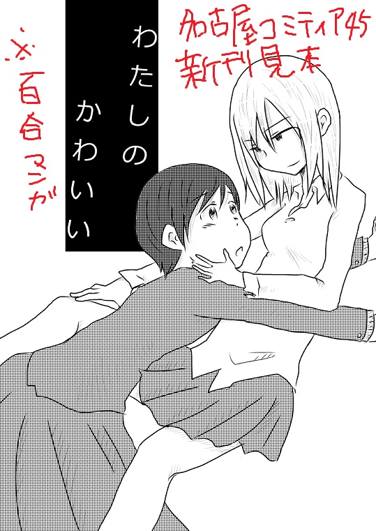 【無料】黒屋誠 昔の漫画蔵出し だいたい2013~2017