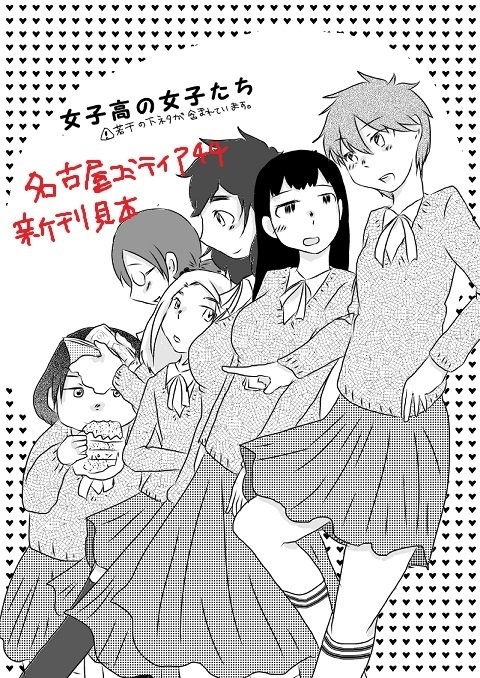 【無料】黒屋誠 昔の漫画蔵出し だいたい2013~2017