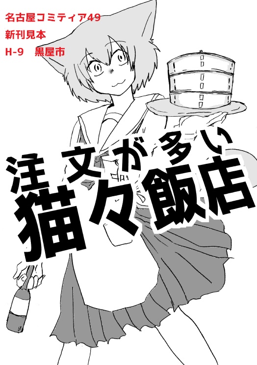 【無料】黒屋誠 昔の漫画蔵出し だいたい2013~2017