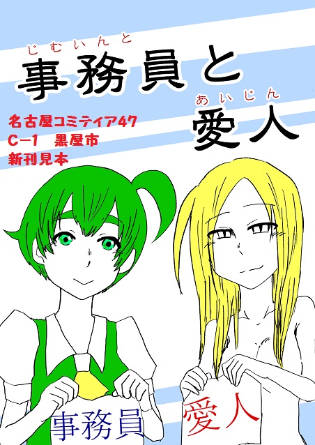 【無料】黒屋誠 昔の漫画蔵出し だいたい2013~2017