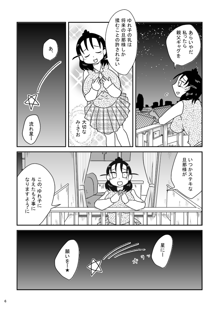 【DL】スーパーサイレントヒル乳賀ゆれ子