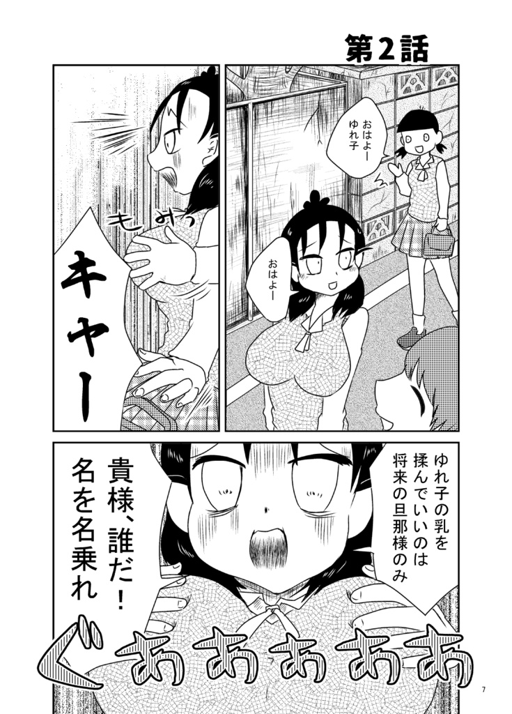 【DL】スーパーサイレントヒル乳賀ゆれ子