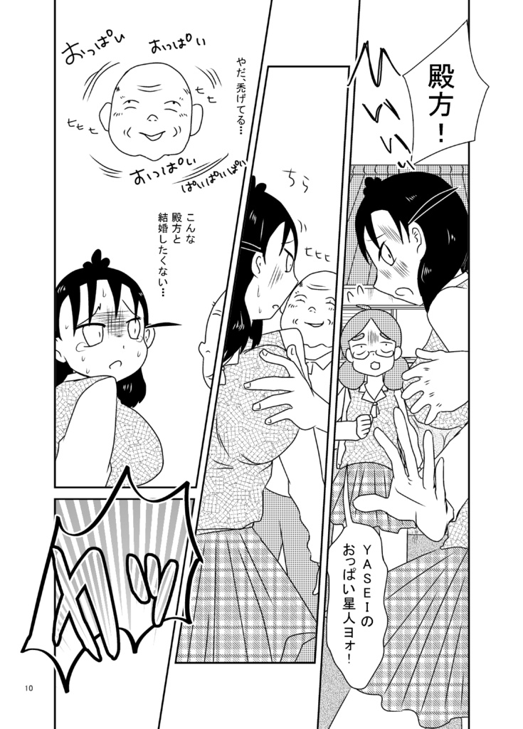 【DL】スーパーサイレントヒル乳賀ゆれ子