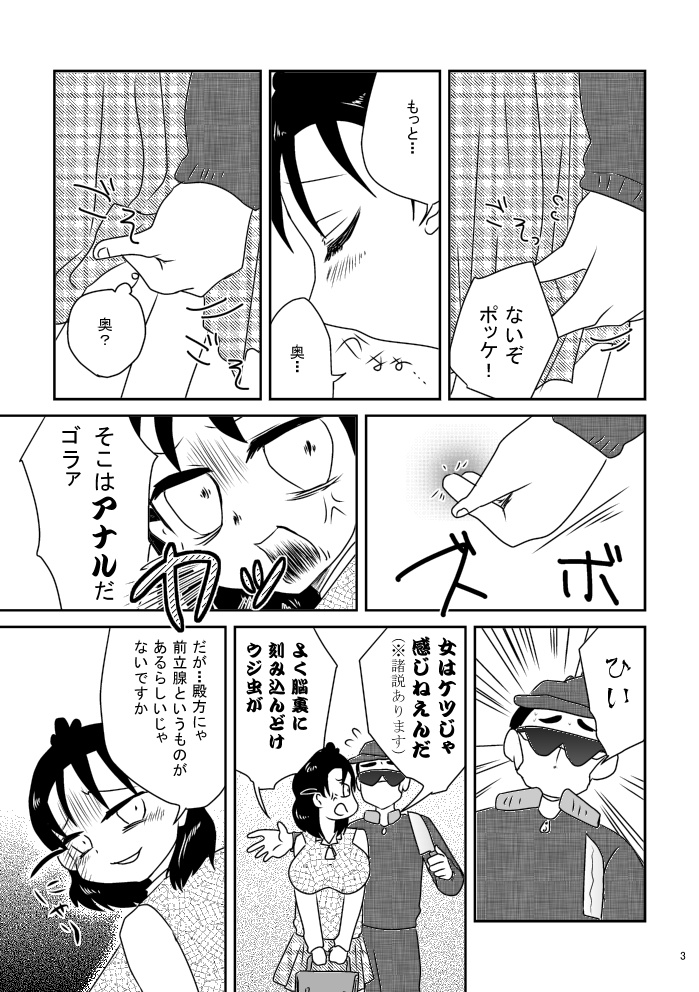 【DL】スーパーサイレントヒル乳賀ゆれ子