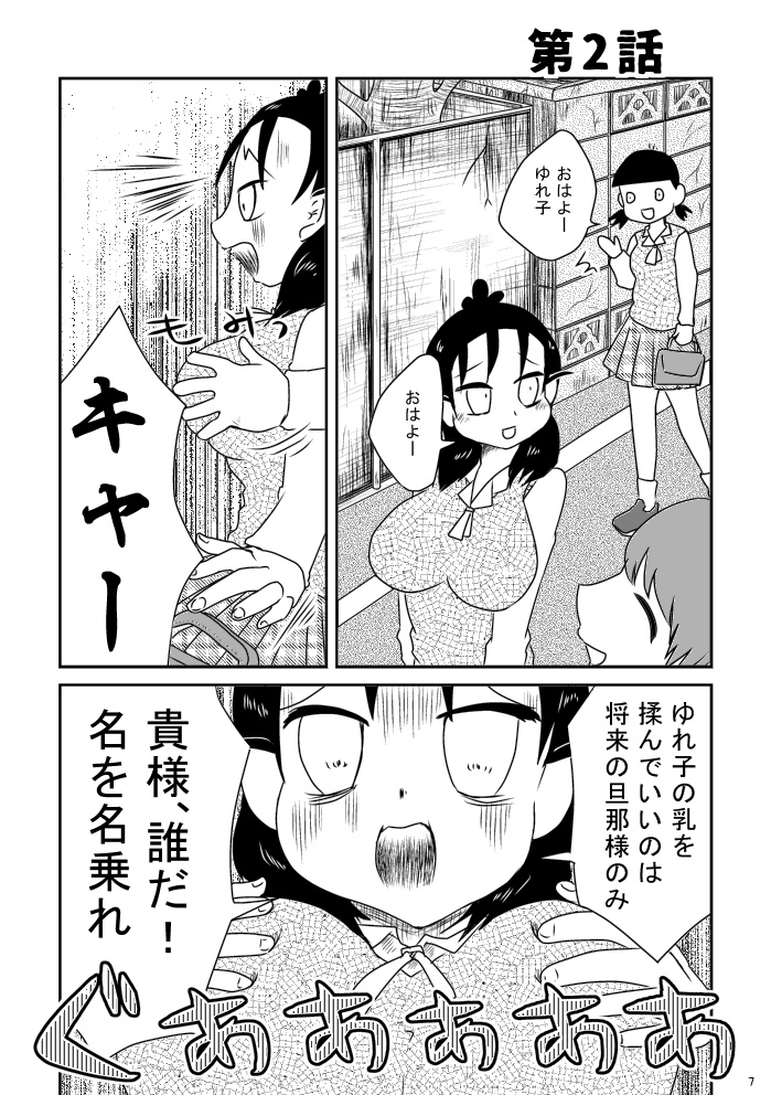 【DL】スーパーサイレントヒル乳賀ゆれ子