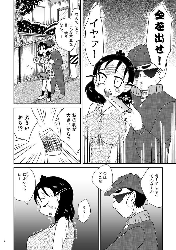 【DL】スーパーサイレントヒル乳賀ゆれ子