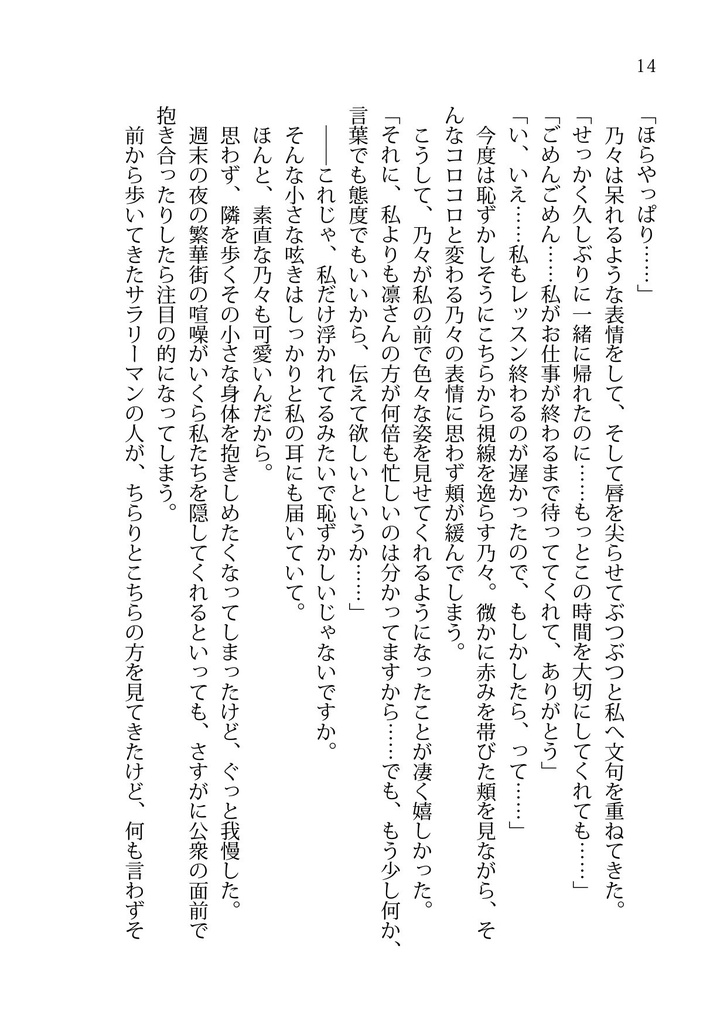 ガラスの靴にサヨナラを