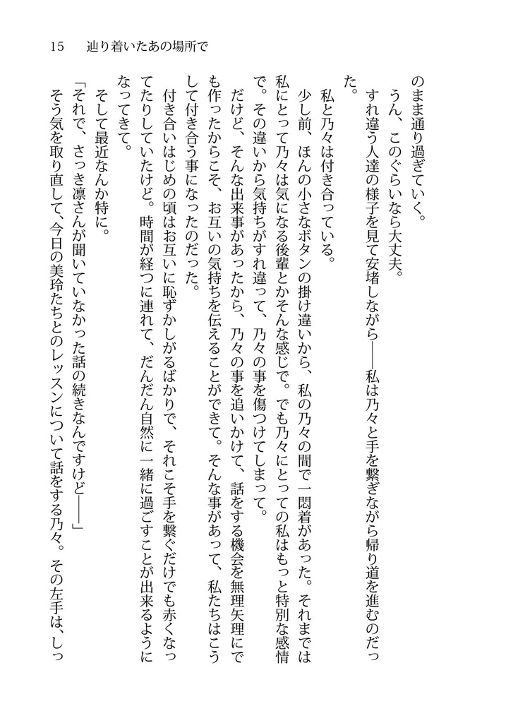 ガラスの靴にサヨナラを